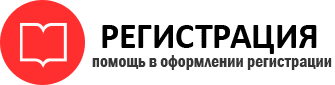 прописка в Калининградской области id505759